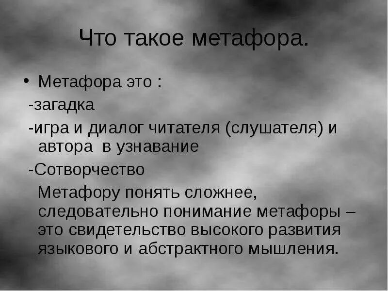 Фотографии НА ВЕРНОМ КОНЕ ЭТО ЭПИТЕТ ИЛИ МЕТАФОРА