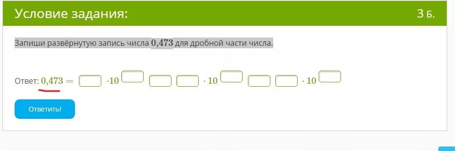 Как представить выражение в виде дроби. Числовые и буквенные выражения. Как решать буквенные выражения. Что такое числовое выражение, значение выражения. Числа записываем полученное выражение.
