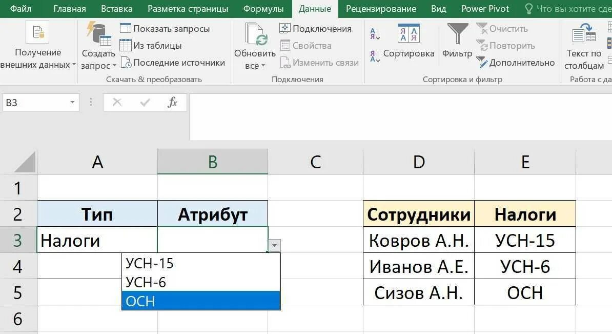Выпадающий список в каждой ячейке. Таблица в эксель с выпадающим списком. раскрывающийся список в эксель. выпадающий список в эксель. эксель раскрывающиеся ячейки.