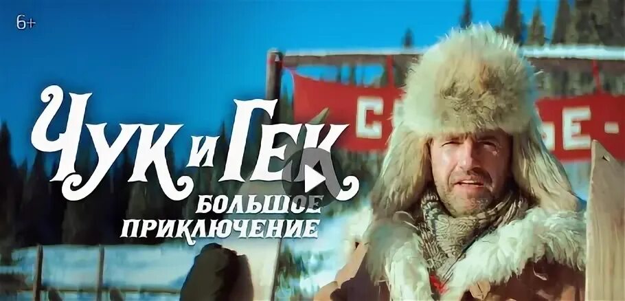 Январские приключения