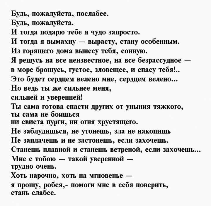 Будь пожалуйста послабее безруков