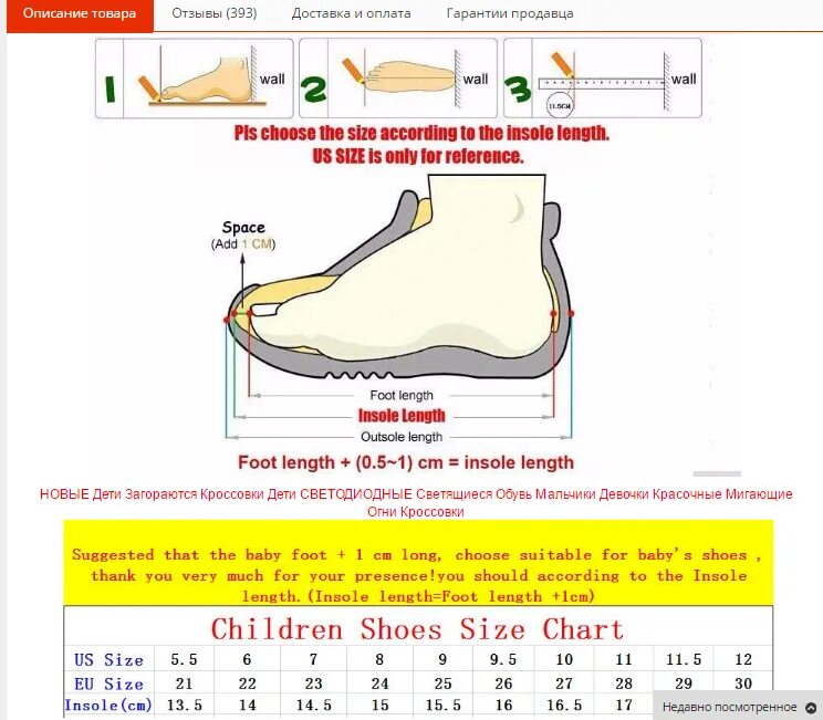 Стопа 16 см. Steve Madden обувь обувь Размерная сетка. Стопа 13 см какой размер обуви таблица. Как определить размер обуви по сантиметрам таблица для детей. Длина стопы 14.5 какой размер обуви.