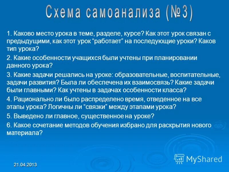 Каков тип. Каков тип