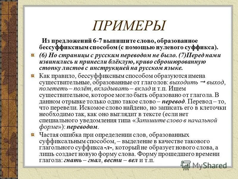 Как выглядит текст. Как выглядит текст