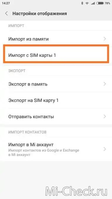 Импорт контактов с сим карты это. Переноса информации с телефона на сим карту. Импорт контактов с SIM карты Xiaomi. Экспорт контактов на телефонемредми ноут 9. Перекинуть данные с телефона на телефон редми