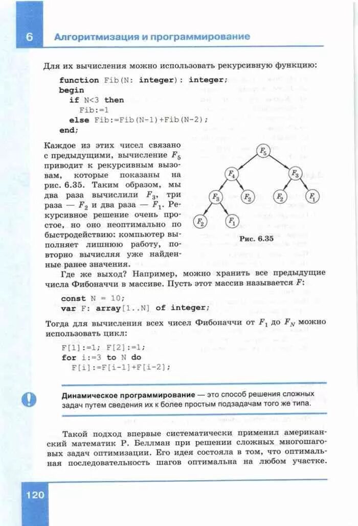 Информатика 11 углубленный уровень поляков. Гдз по информатике 11 класс. Учебник по информатике 11 класс. Информатика 10 класс Поляков. Учебник информатики 11 класс.