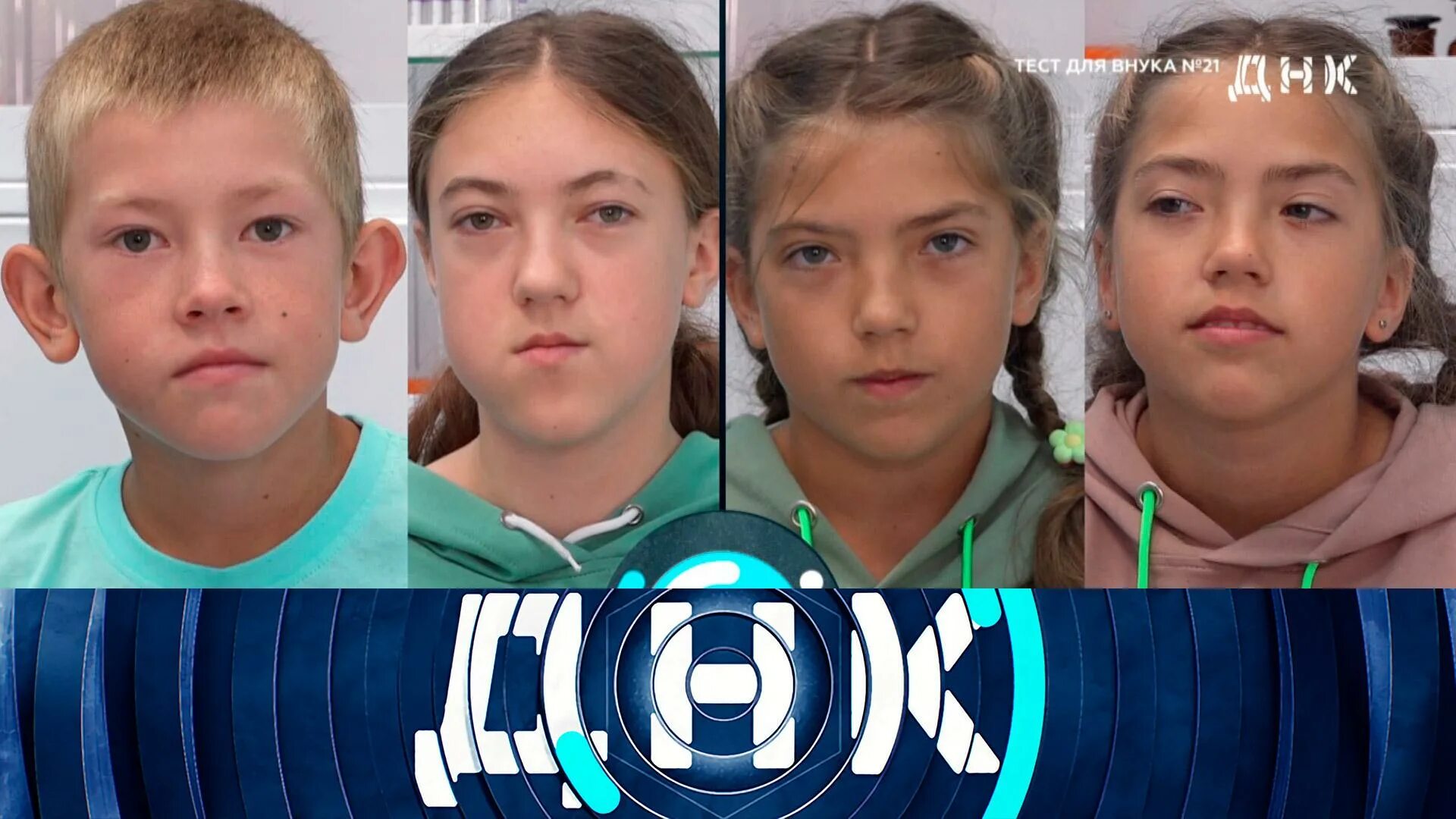 Днк подменили 8 летнего сына. Днк подмена марты. Днк подменили 8 летнего сына. Днк подменили 8 летнего сына. Днк подменили 8 летнего сына.