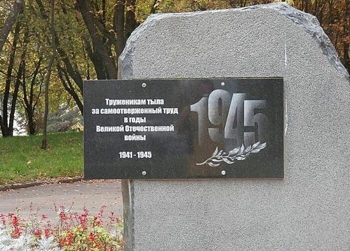 Памятного знака «труженикам тыла в годы войны 1941-1945 годов» Саратов. Мемориальные плиты Великой Отечественной войны. Памятный знак труженикам тыла Саратов. Мемориальные таблички труженикам тыла.