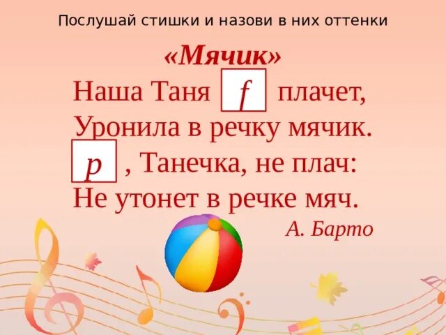 Динамическая пауза. Статичное и динамичное стихотворение. Единство содержания и формы музыкального произведения. Тютчев зима недаром злится стихотворение. Динамично стихотворение.
