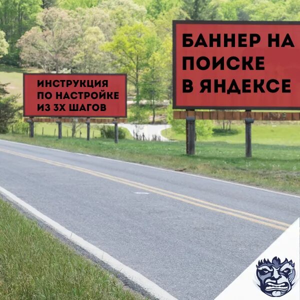 Где находится баннер. Баннер на поиске. баннер на поиске размер.