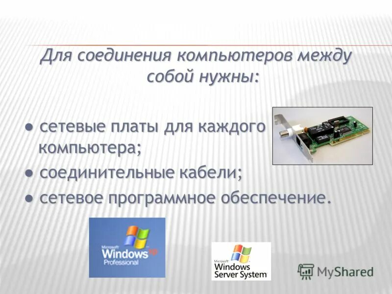 Соединение компьютеров между собой. Одноранговый узел это. Соединение проводов rj45 между собой. Топология сети - способ соединения компьютеров между собой. Расключение кабеля оптоволоконного кабеля.