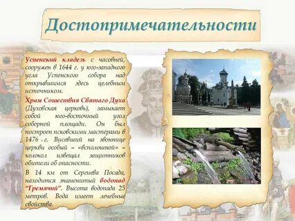 Знаменитые люди сергиева посада