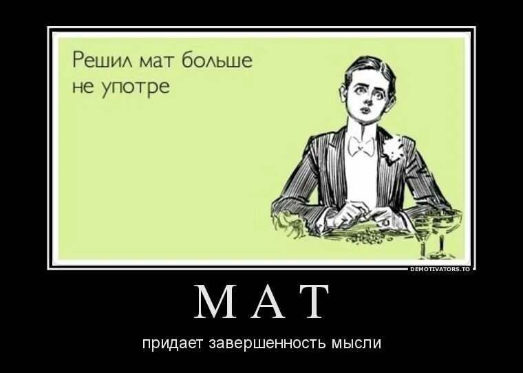 Картинки приколы с матом. Самые крутые маты. Обзывательства с матом. Матерные слова на английском. Шутки про русский мат.