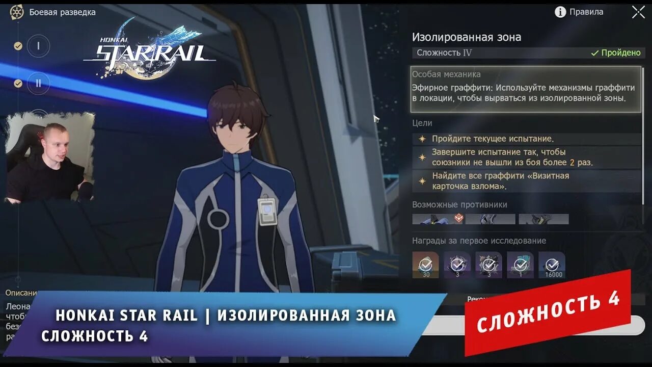 Honkai star персонажи. Тир лист хонкай импакт. Что нужно для хонкай стар рейл. Honkai star rail цинцюэ. Что нужно для хонкай стар рейл.
