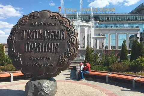 Тула за 1 день