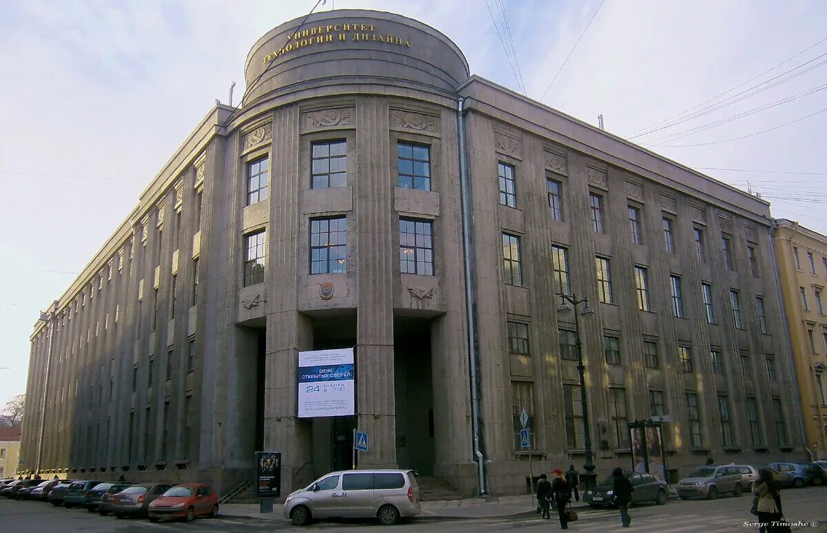 Косыгина, москва. Санкт-петербургский университет промышленных. Санкт-петербургский университет промышленных. Технологий и дизайна. Санкт-петербургский университет технологий и дизайна.