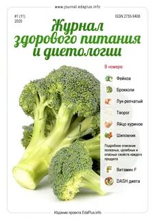 Сколько калорий в брокколи