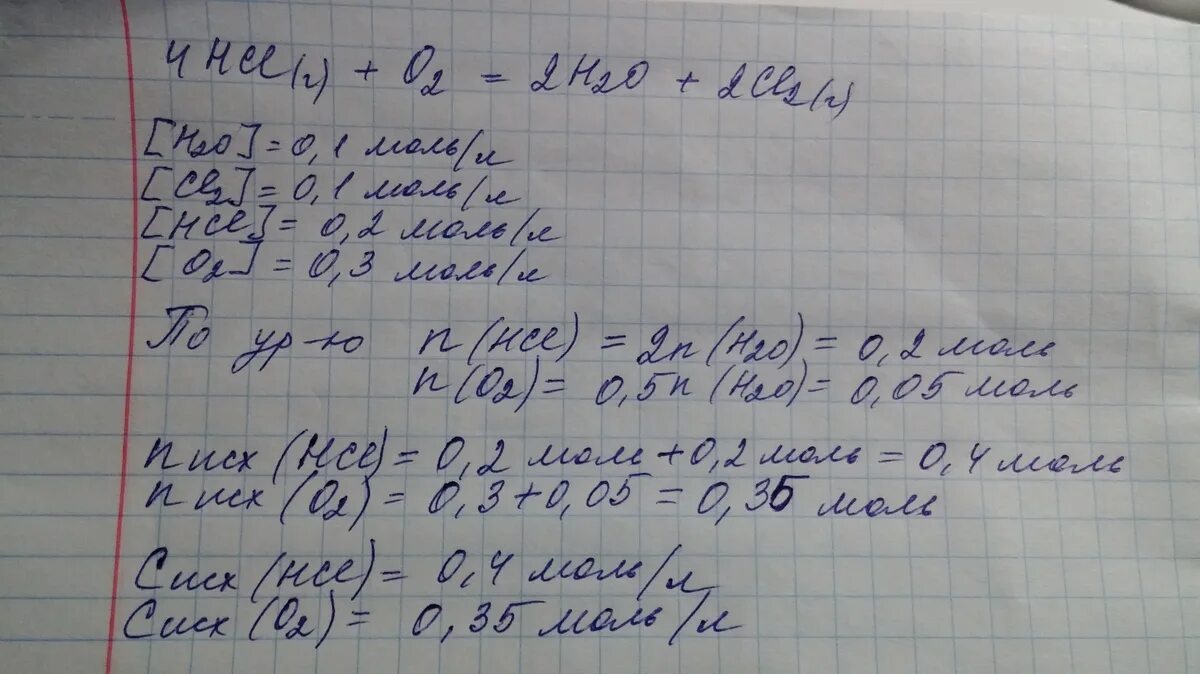 2hi(г) h2(г) + i2(г). 4hcl г o2 г 2cl2 г 2h2o г. 4hcl o2 2cl2 2h2o окислительно восстановительная реакция. H2г cl2г HCL.