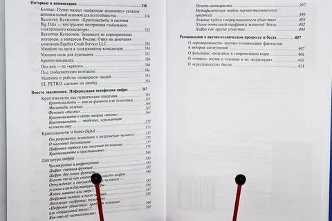 Введение в метафизику