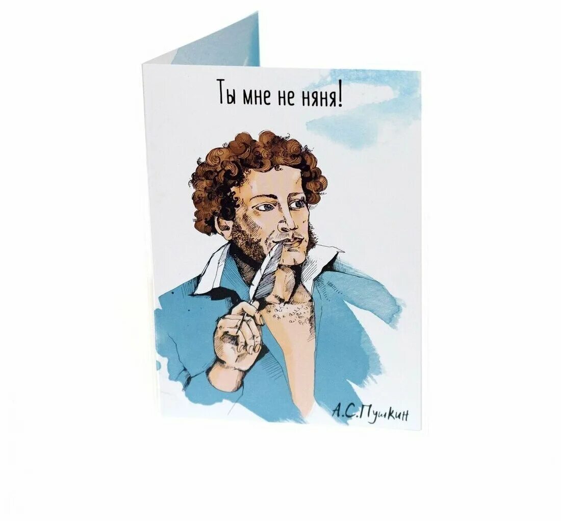 чашка с пушкиным. где же кружка пушкин. открытки поздравления от писателей. прикольный пушкин. выпьем няня где же кружка пушкин.