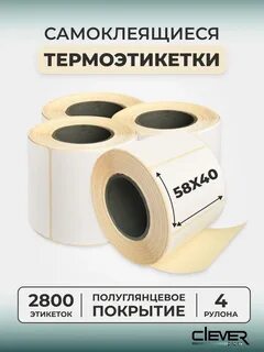 Принтер этикеток 58х40