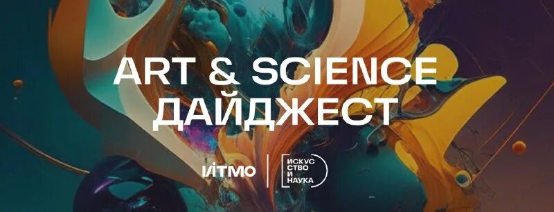 Искусство и наука art and science. Поделка наука. Конкурс искусство науки. Проектная деятельность клипарт. Школьная символика.
