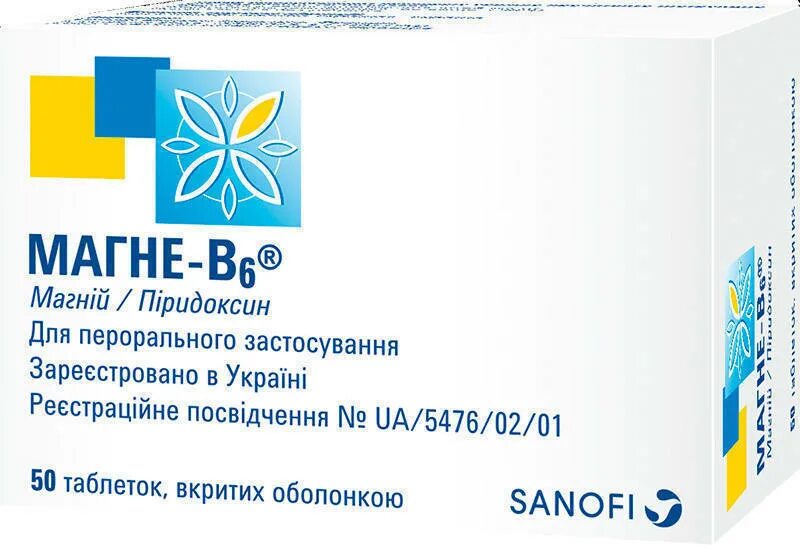 Магний в 6 сколько пить в день. Магне б6. Магне-в6 таб №50\Санофи Авентис, Франция. Магний в6 60шт.