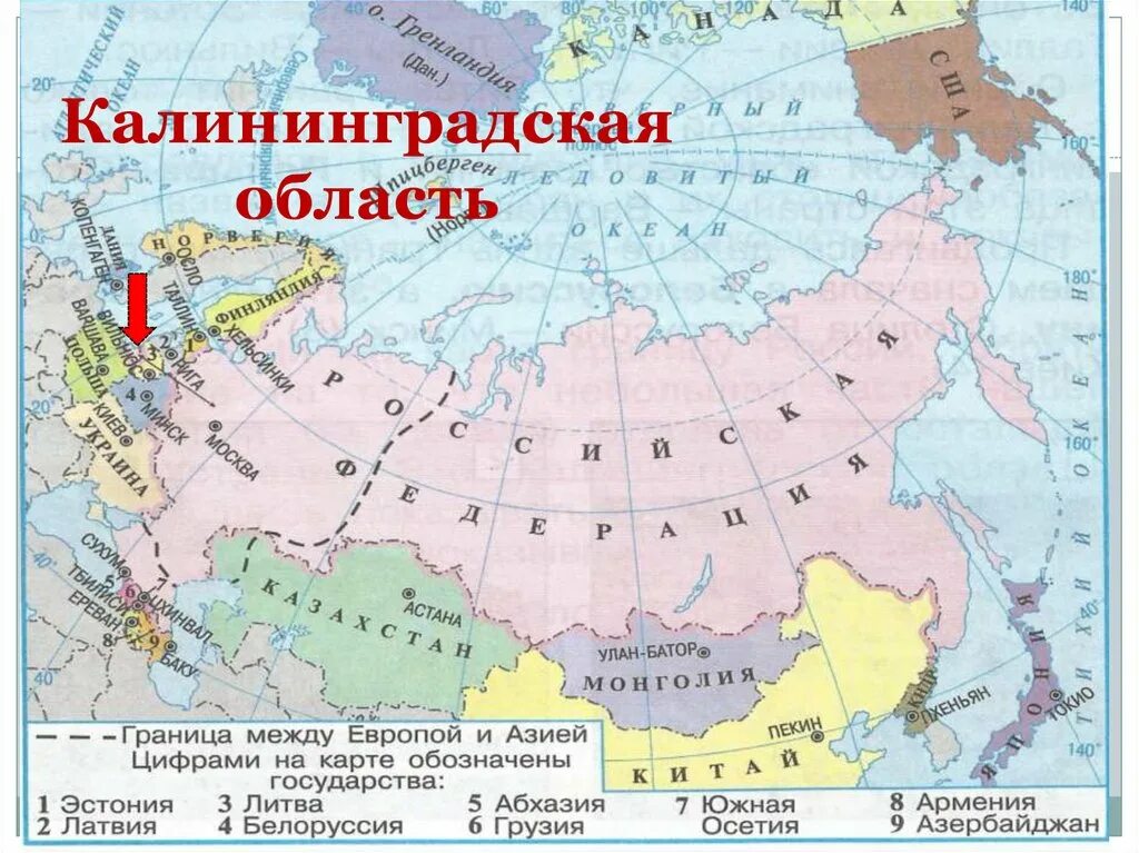 Сосед россии между европой и азией. Соседи России на карте. Страны соседи России на карте. Наши ближайшие соседи 3 класс. Наши ближайшие соседи 3 класс окружающий мир.