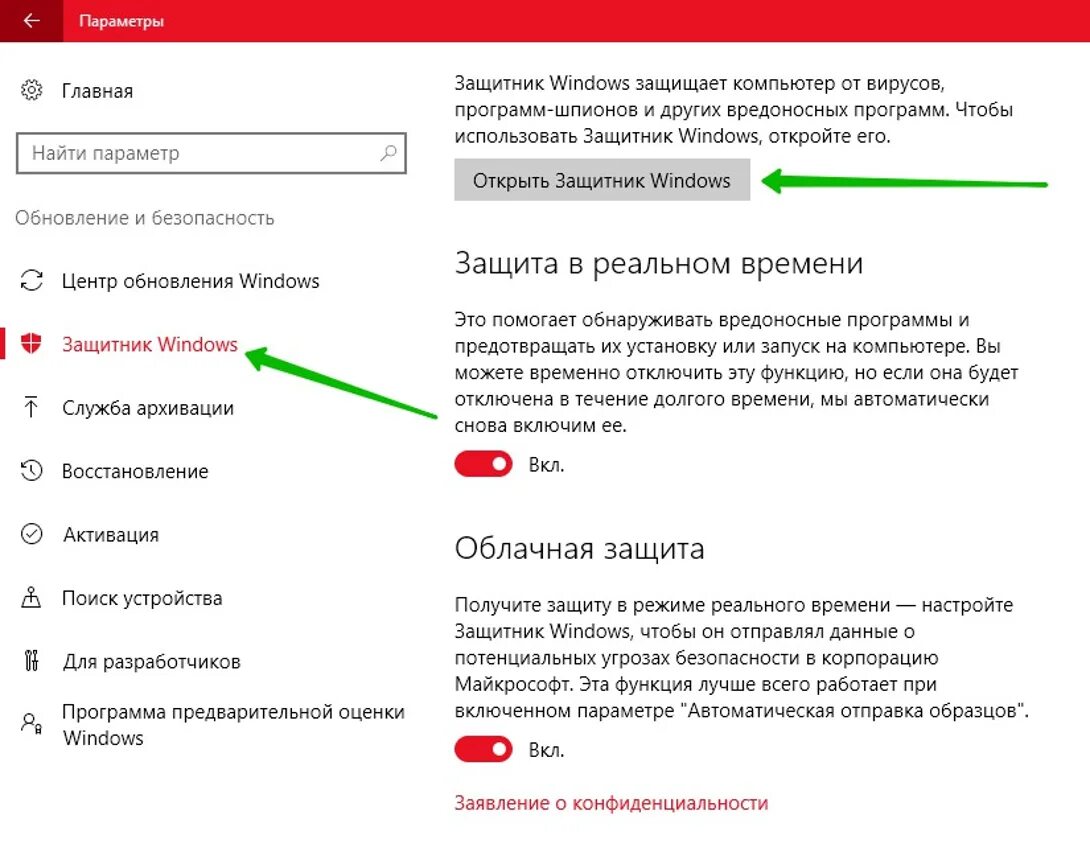 Удалить системный вирус. Как проверить пк на вирусы виндовс 10. как проверить вирусы в компьютере на виндовс 10. как убрать вирусы с компьютера. как 10 винду проверить на вирусы.