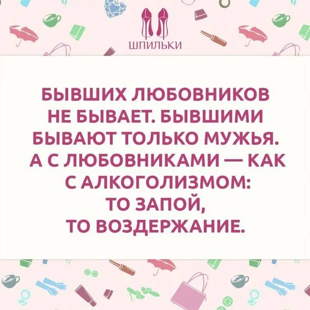 бывших не бывает сколько