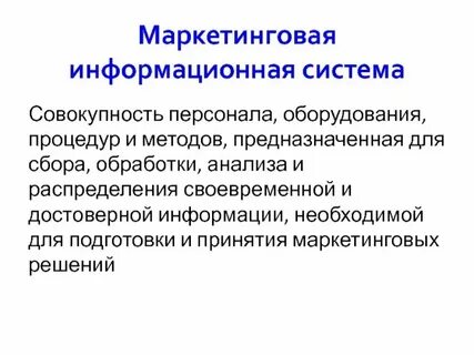 Времени на сбор и обработку