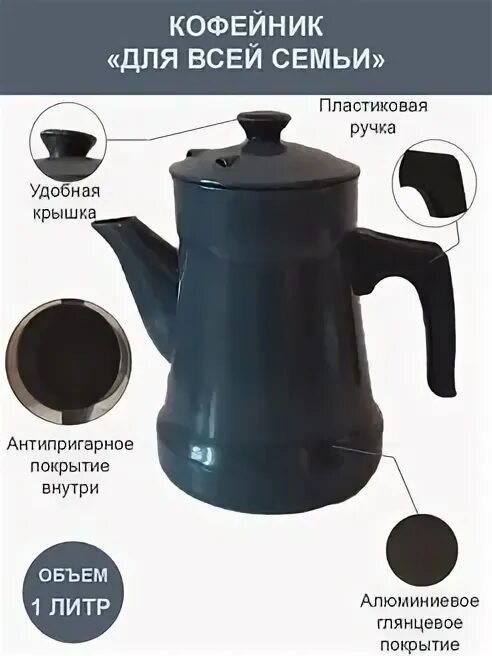 Кофейник 1 литр. Японский кофейник. Как использовать кофейник. Так как кофейник относится к. Так как кофейник относится к.