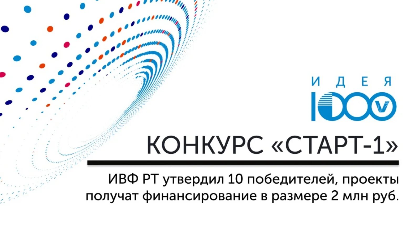 Старт 1 москва. Конкурс старт. Старт 1 конкурс. K-1 1000 старт. Логотип сайта старт конкурс.