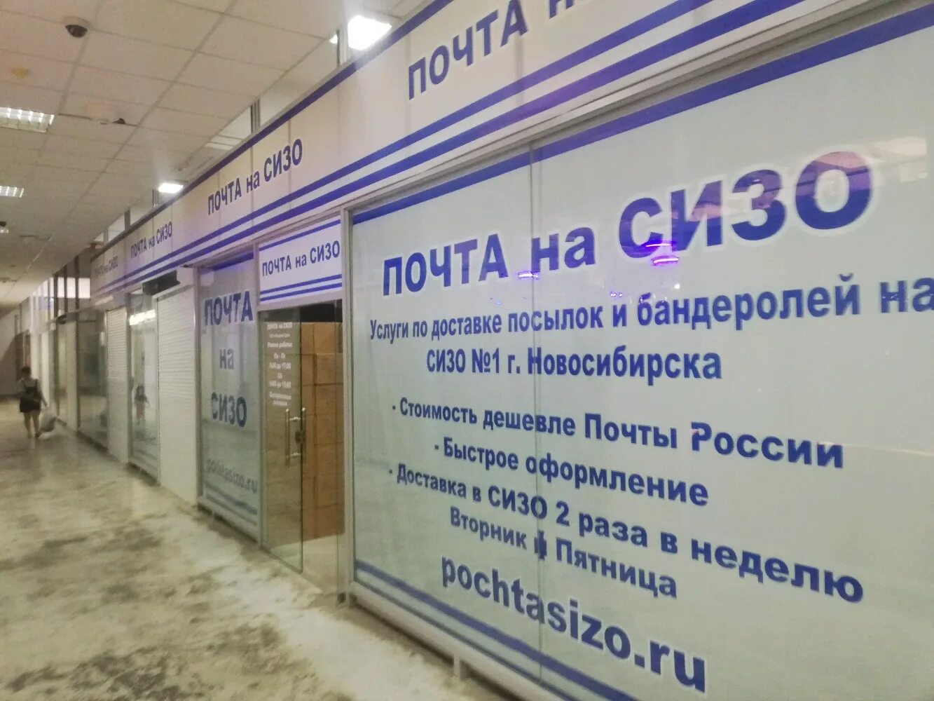 посылка на зону. посылка в тюрьму. посылка в сизо почтой россии. посылки в сизо. сизо 1 адрес для посылки.