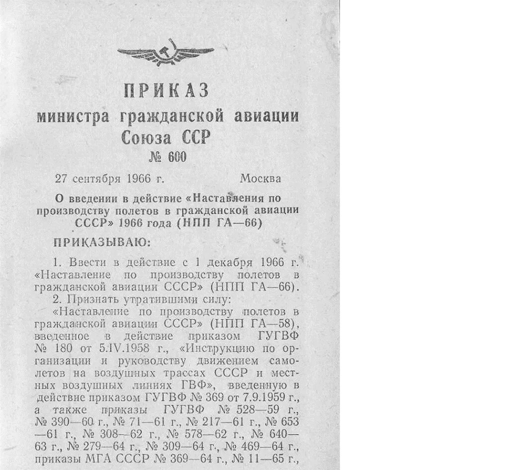 Приказ о призыве. Приказ о призыве. Приказ о призыве. Приказ 1955. Приказ нквд 00447.