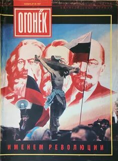 Огонек журнал