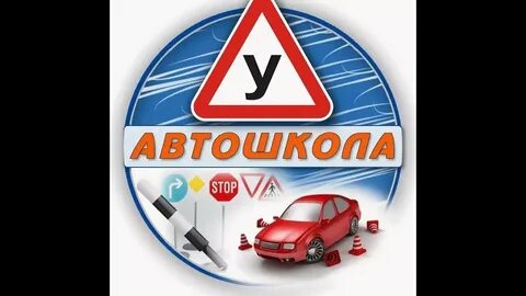 Записаться на вождение