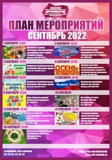 Афиша ступино 2024