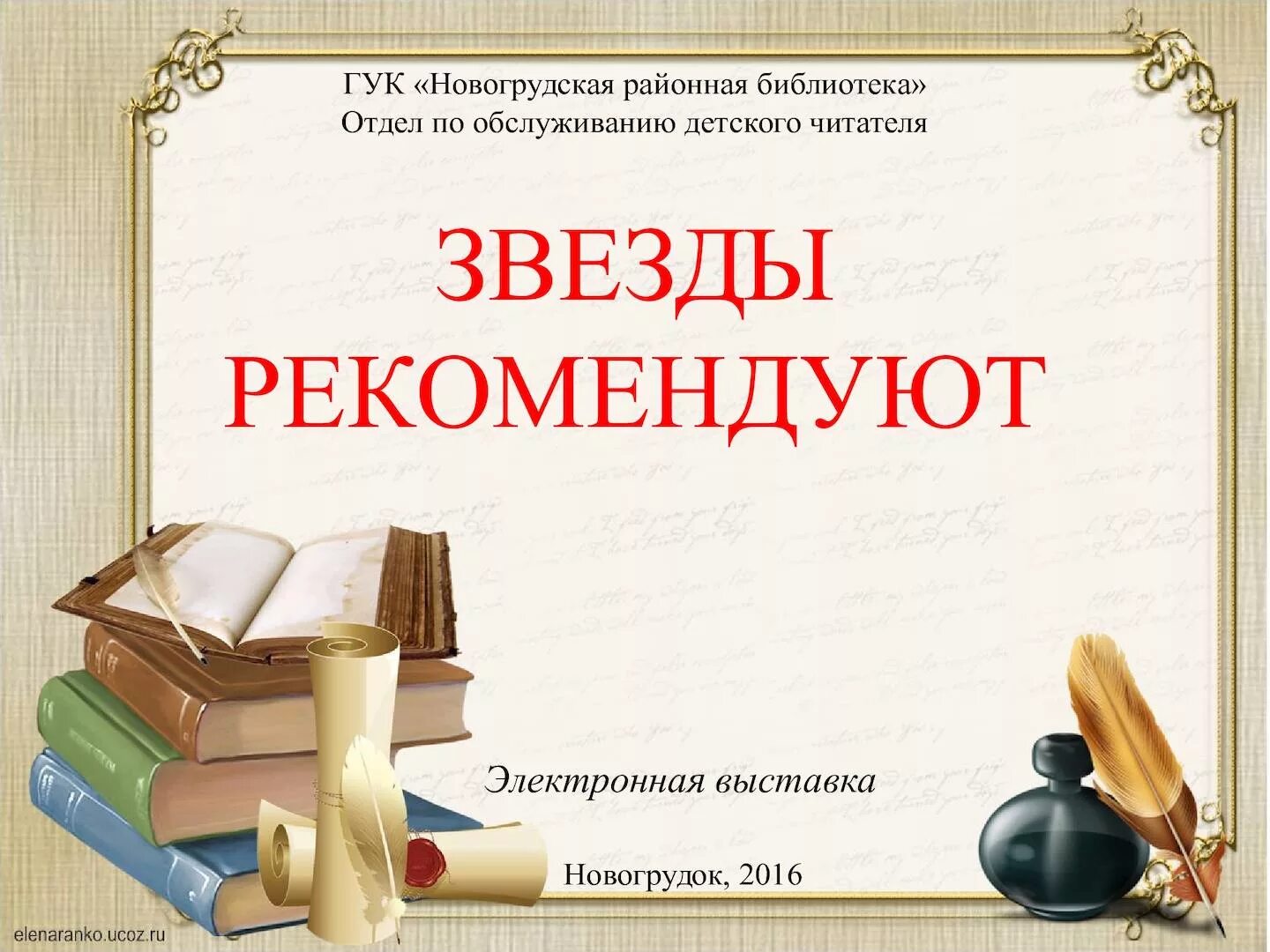 Подготовка к написанию