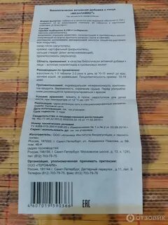 Вазаламин инструкция по применению отзывы пациентов