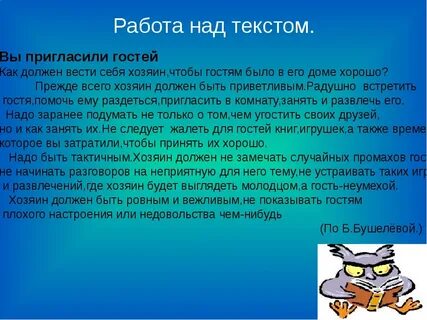 Книга в гости приглашает