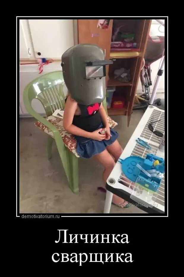 Сварщик приколы. Сварщик. Приколы про сварщиков. Шутки про сварщиков. Шутки про сварщиков.