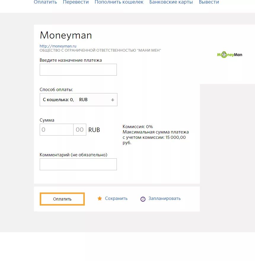 Манимен без комиссии. Манимен займ оплачен. Мани мен личный кабинет. Манимен оплата. Кредитная карта Манимен.