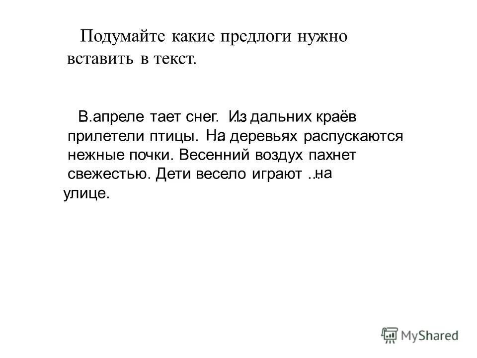 26 апреля текст