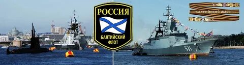 Телефон балтийской