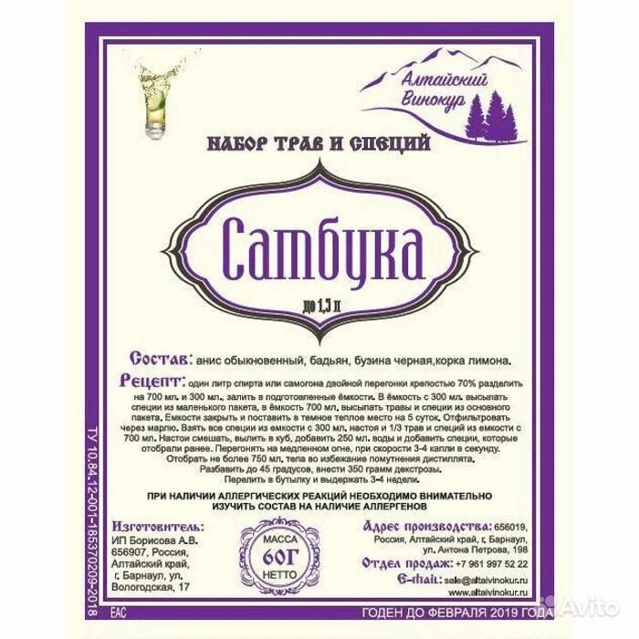 Состав самбуки