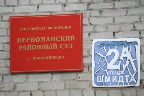 Работа в первомайске новосибирска