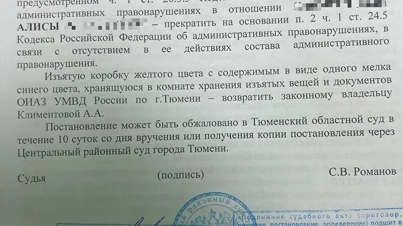 Судебные решения тюмень
