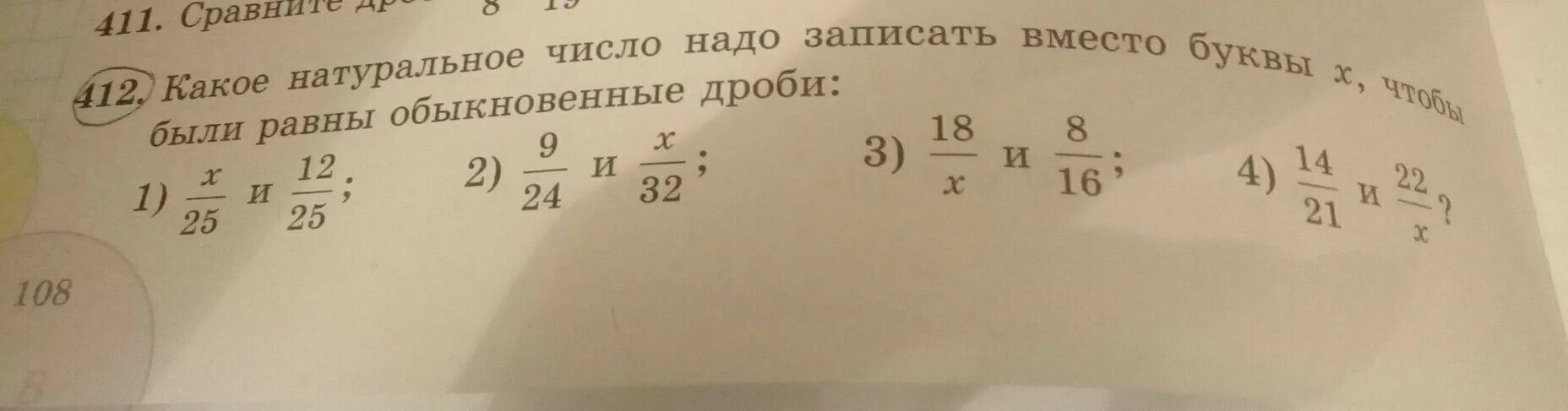 397 а 603 каким числом нужно заменить. Какое натуральное число надо записать вместо буквы. Вместо буквы записать нужное число. Какие числа надо вставить вместо букв в дробях. Контрольное число надо записать вместо буквы.