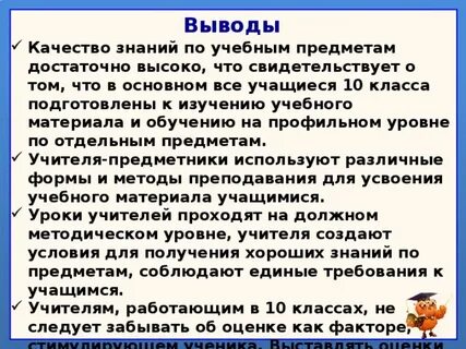 Выводить качество